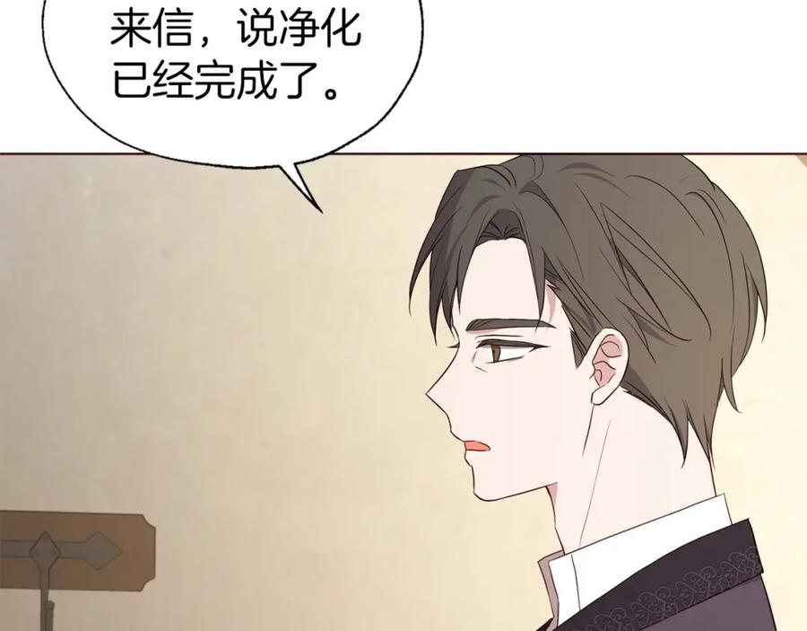 快去搞定铁壁皇帝！ 第104话 等待 第36页