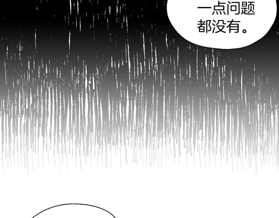 快去搞定铁壁皇帝！ 第104话 等待 第67页