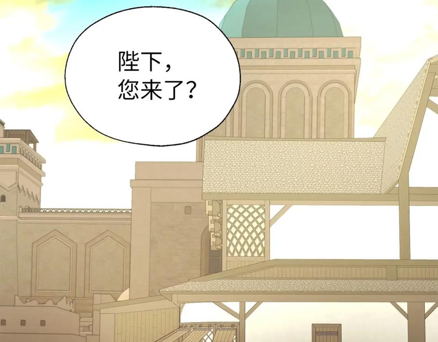 快去搞定铁壁皇帝！ 第104话 等待 第6页