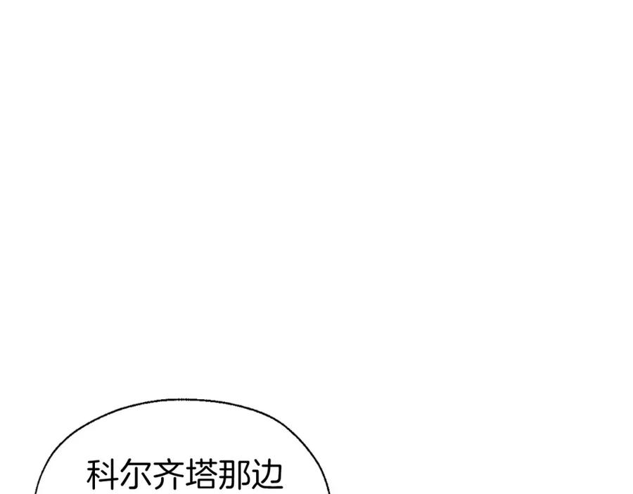 快去搞定铁壁皇帝！ 第104话 等待 第35页
