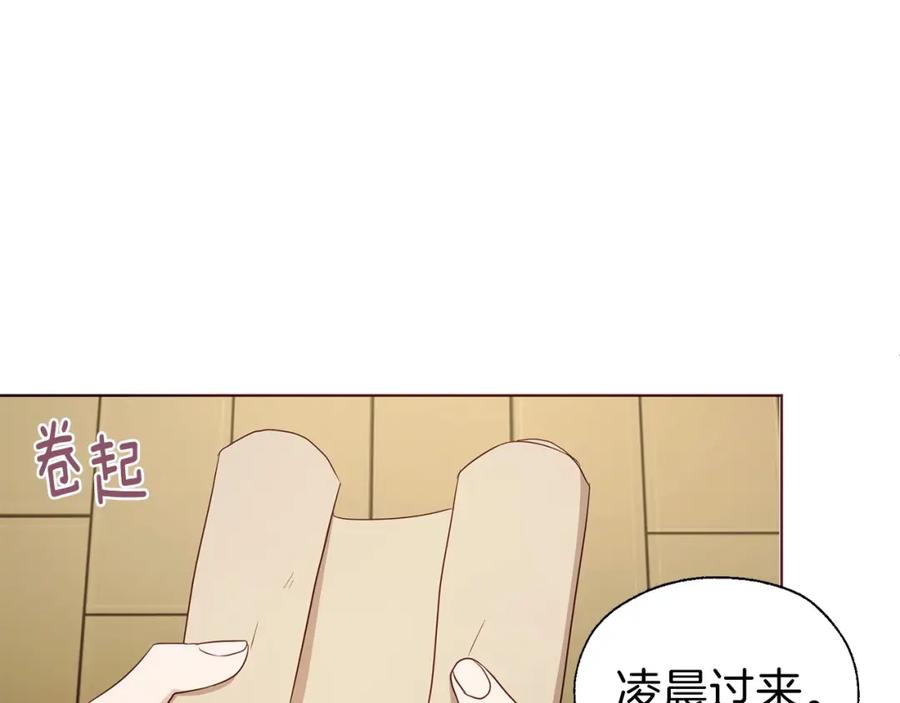 快去搞定铁壁皇帝！ 第104话 等待 第47页