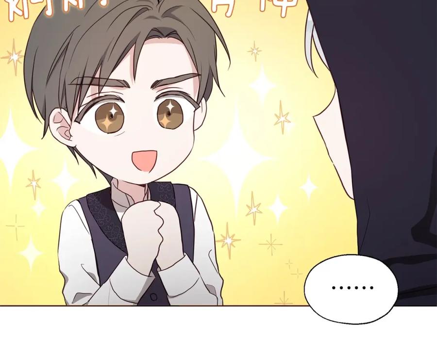 快去搞定铁壁皇帝！ 第104话 等待 第23页