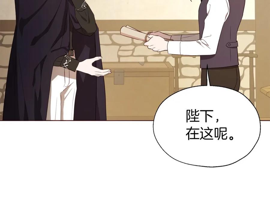 快去搞定铁壁皇帝！ 第104话 等待 第34页