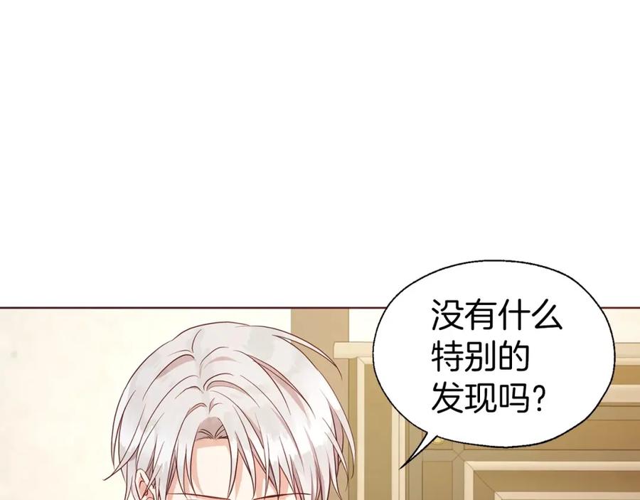 快去搞定铁壁皇帝！ 第104话 等待 第38页