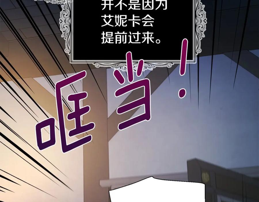 快去搞定铁壁皇帝！ 第104话 等待 第95页