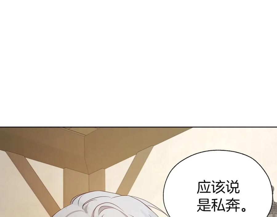 快去搞定铁壁皇帝！ 第104话 等待 第60页