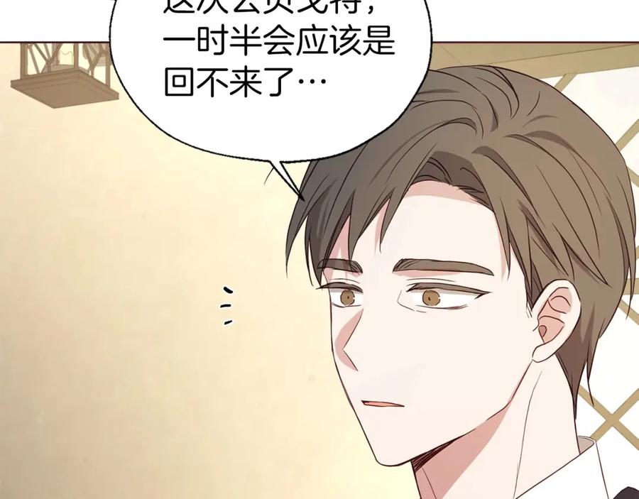快去搞定铁壁皇帝！ 第104话 等待 第50页