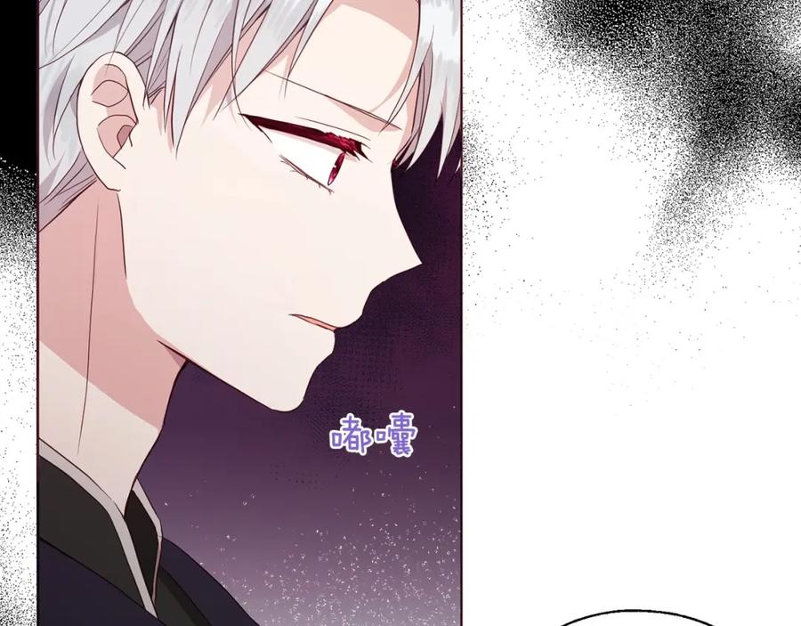 快去搞定铁壁皇帝！ 第104话 等待 第88页