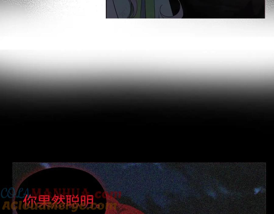 快去搞定铁壁皇帝！ 第104话 等待 第121页