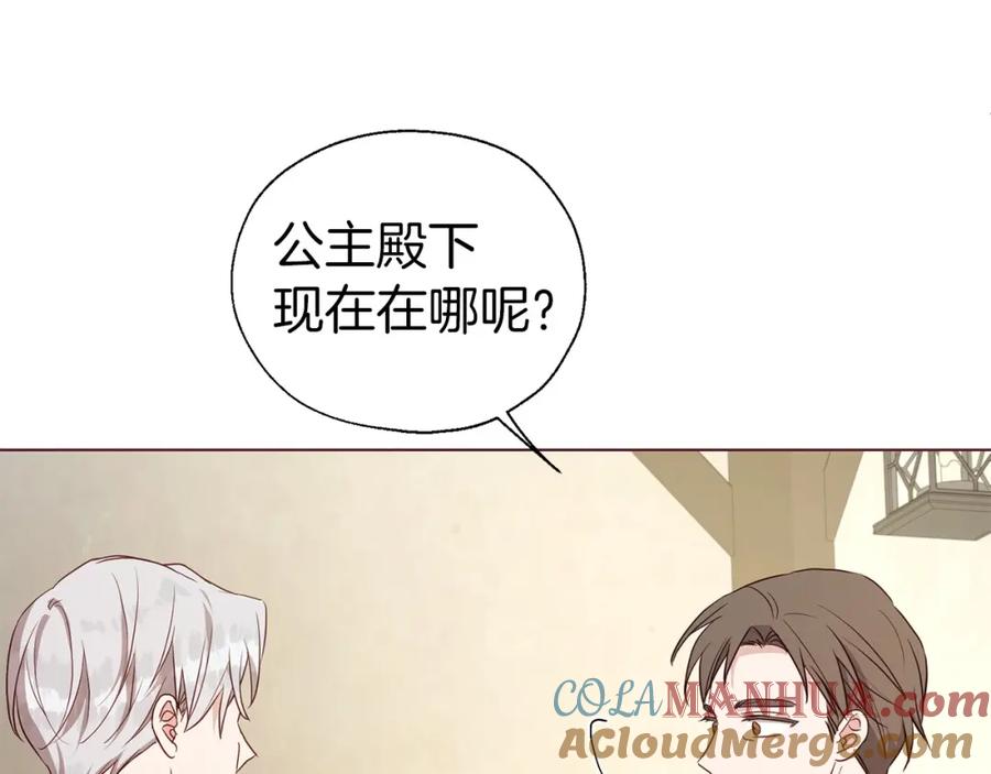 快去搞定铁壁皇帝！ 第104话 等待 第45页