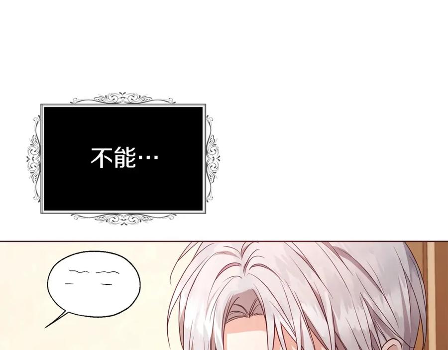 快去搞定铁壁皇帝！ 第104话 等待 第92页
