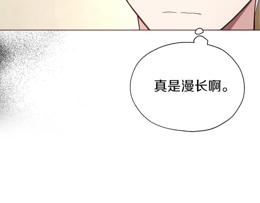 快去搞定铁壁皇帝！ 第104话 等待 第44页