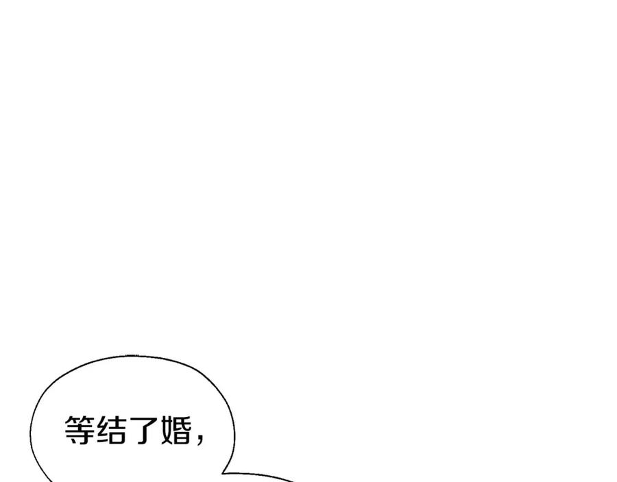快去搞定铁壁皇帝！ 第104话 等待 第30页