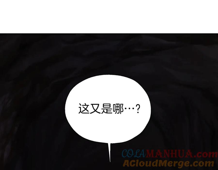 快去搞定铁壁皇帝！ 第104话 等待 第133页