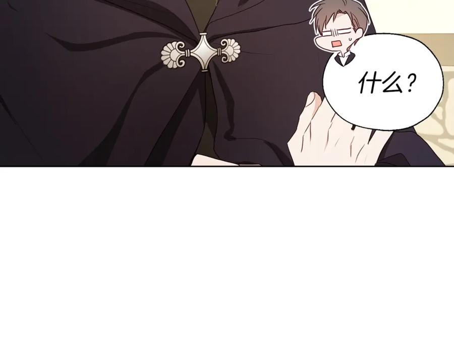 快去搞定铁壁皇帝！ 第104话 等待 第62页