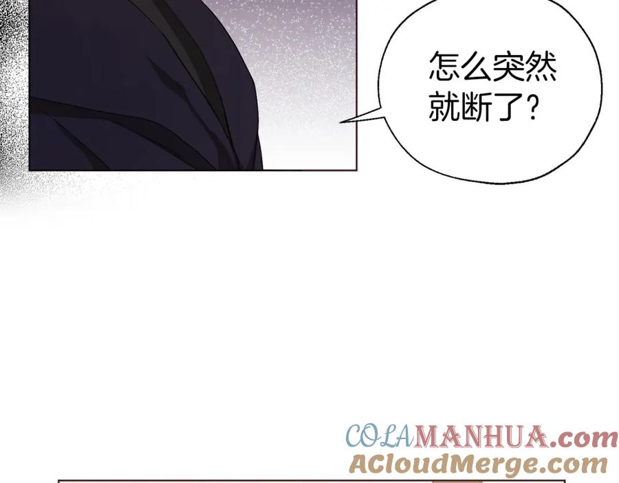快去搞定铁壁皇帝！ 第104话 等待 第89页