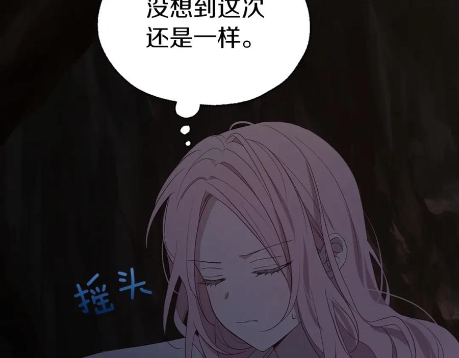 快去搞定铁壁皇帝！ 第104话 等待 第127页