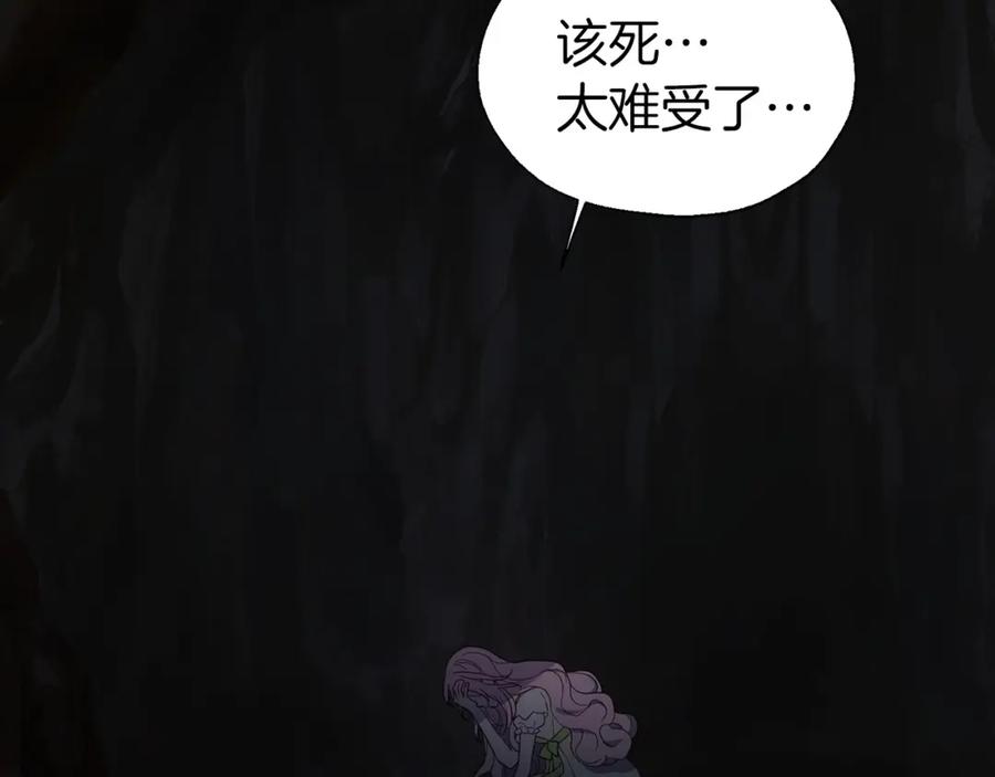 快去搞定铁壁皇帝！ 第104话 等待 第108页