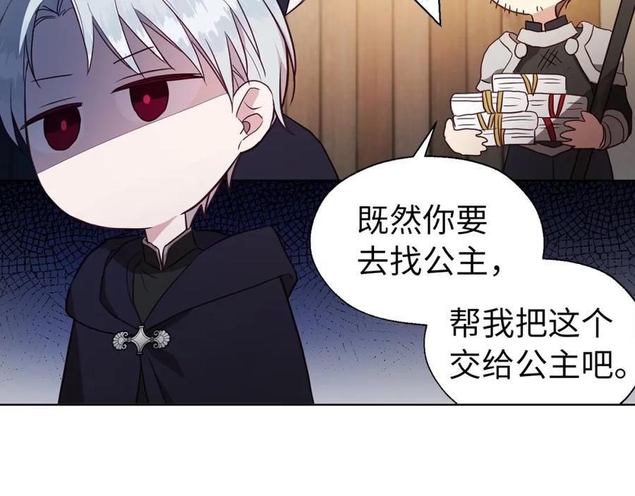 快去搞定铁壁皇帝！ 第104话 等待 第28页