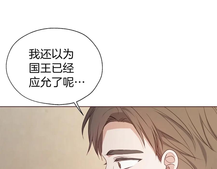 快去搞定铁壁皇帝！ 第104话 等待 第58页