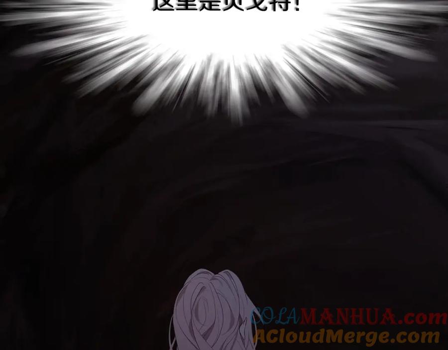 快去搞定铁壁皇帝！ 第104话 等待 第145页
