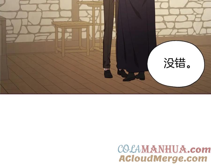 快去搞定铁壁皇帝！ 第104话 等待 第69页