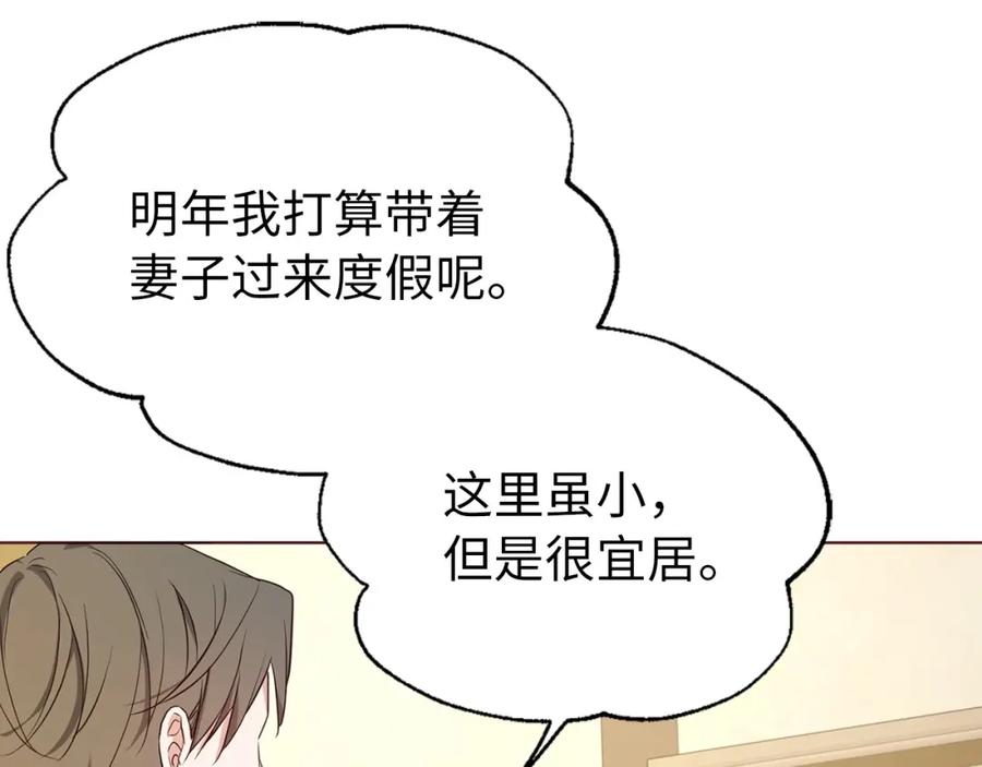 快去搞定铁壁皇帝！ 第104话 等待 第10页