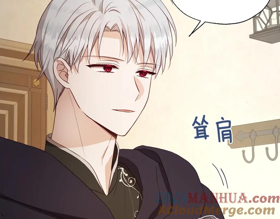 快去搞定铁壁皇帝！ 第104话 等待 第61页