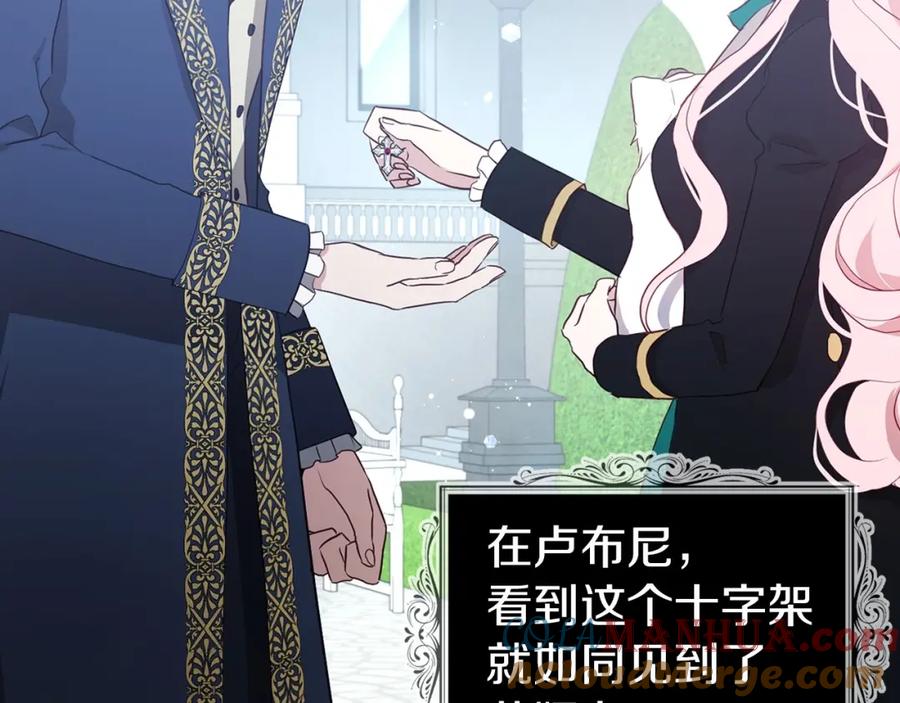快去搞定铁壁皇帝！ 第104话 等待 第81页
