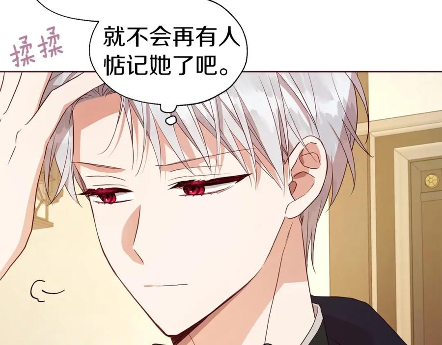 快去搞定铁壁皇帝！ 第104话 等待 第31页