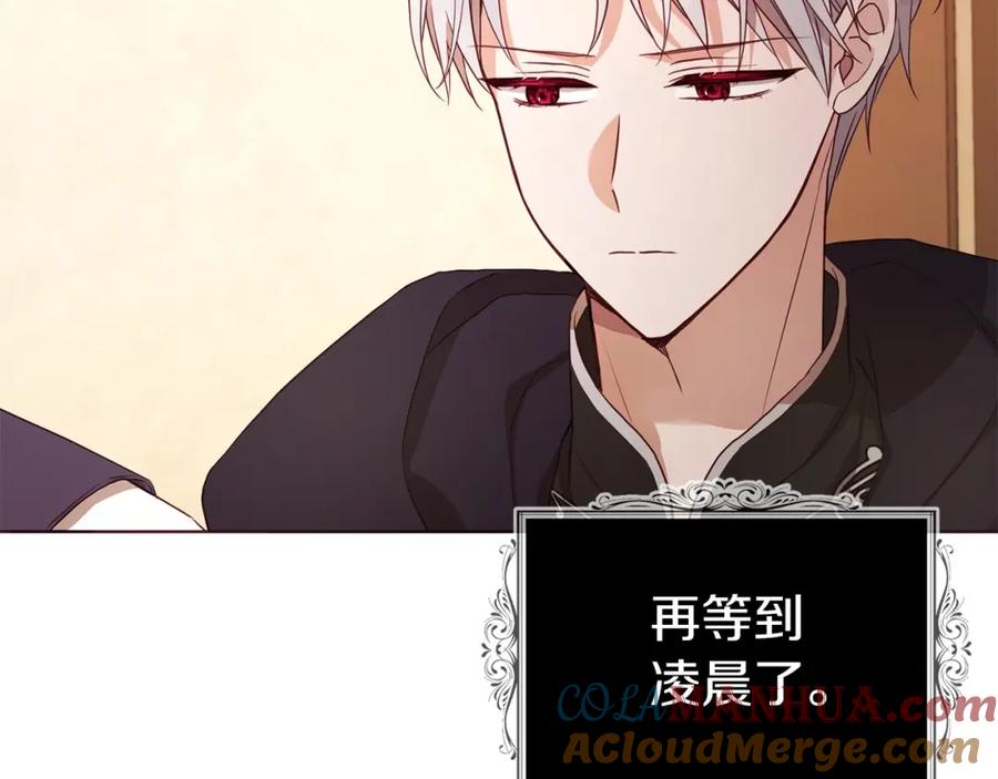 快去搞定铁壁皇帝！ 第104话 等待 第93页