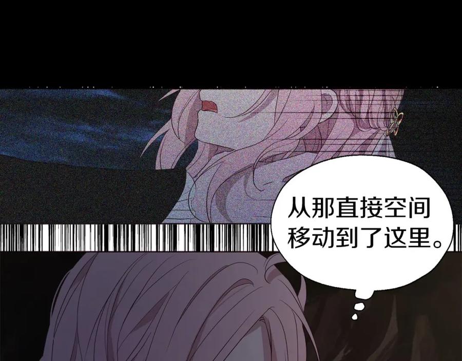 快去搞定铁壁皇帝！ 第104话 等待 第124页