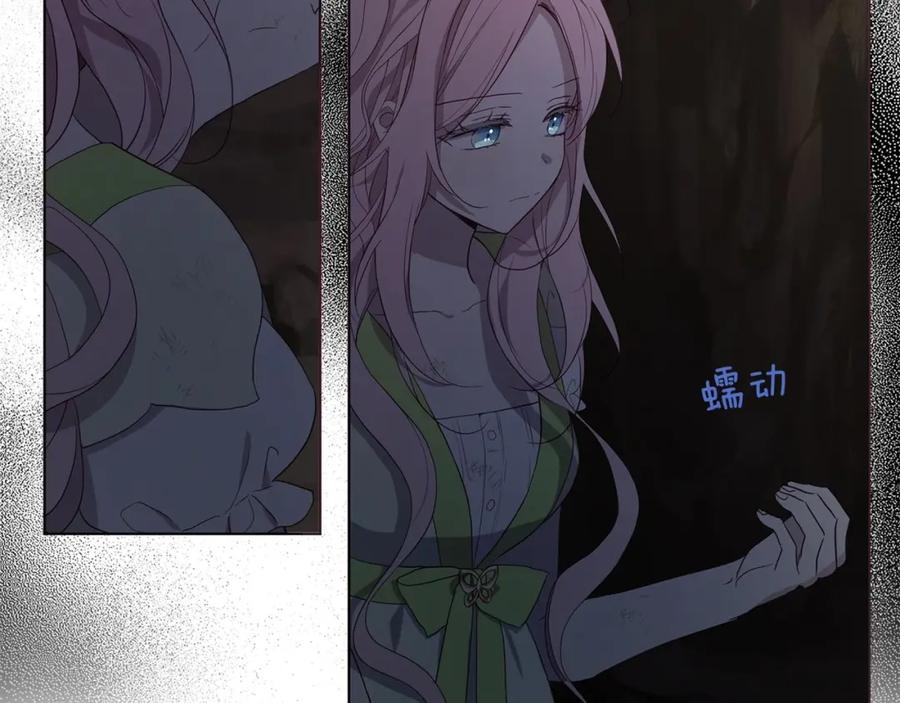 快去搞定铁壁皇帝！ 第104话 等待 第120页