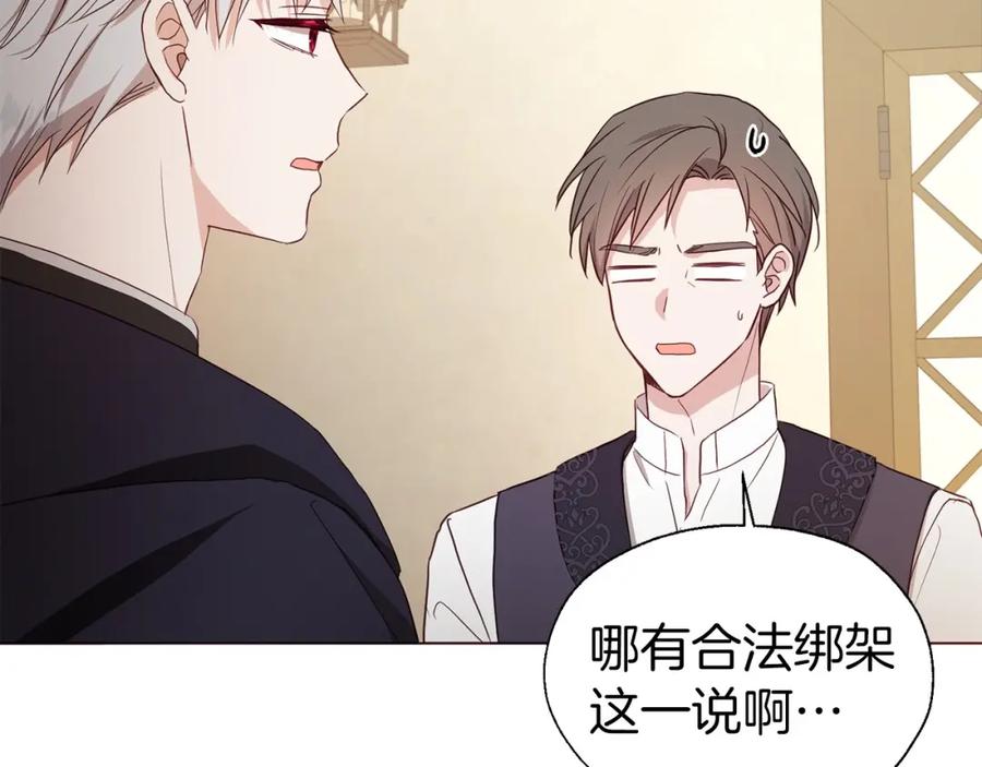 快去搞定铁壁皇帝！ 第104话 等待 第64页