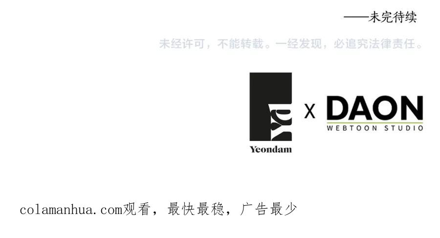 快去搞定铁壁皇帝！ 第104话 等待 第148页