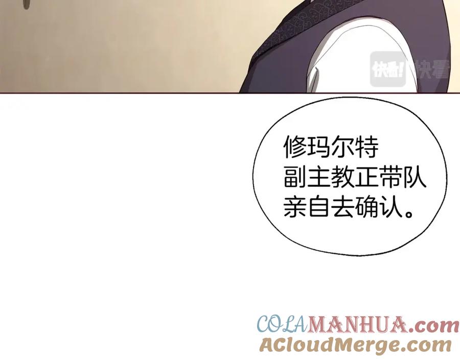 快去搞定铁壁皇帝！ 第104话 等待 第37页