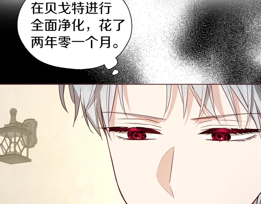 快去搞定铁壁皇帝！ 第104话 等待 第43页