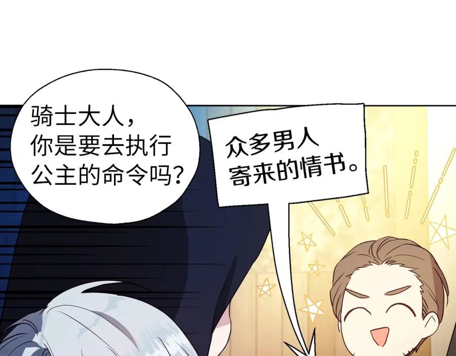快去搞定铁壁皇帝！ 第104话 等待 第27页