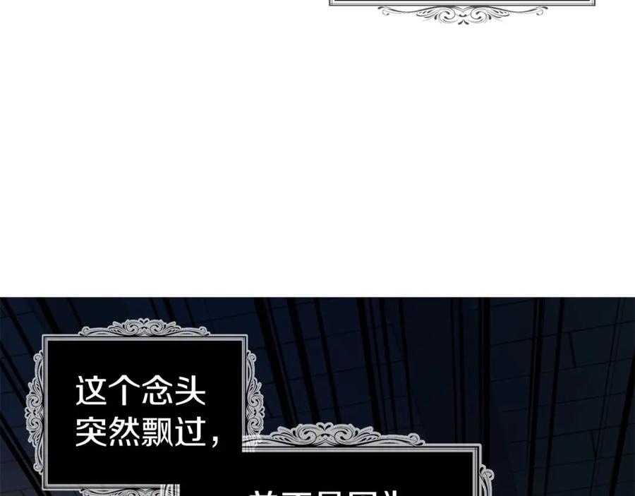 快去搞定铁壁皇帝！ 第104话 等待 第94页