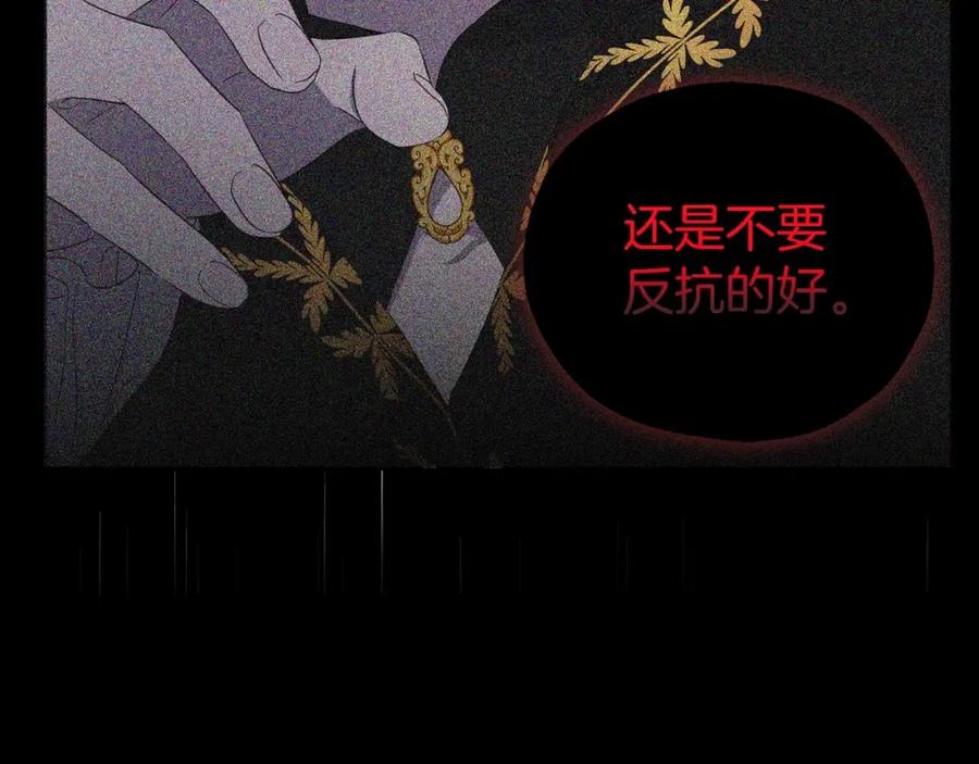 快去搞定铁壁皇帝！ 第104话 等待 第123页