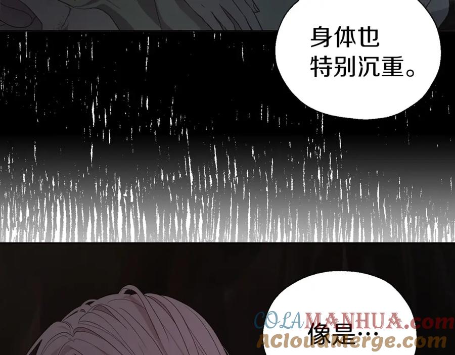 快去搞定铁壁皇帝！ 第104话 等待 第137页