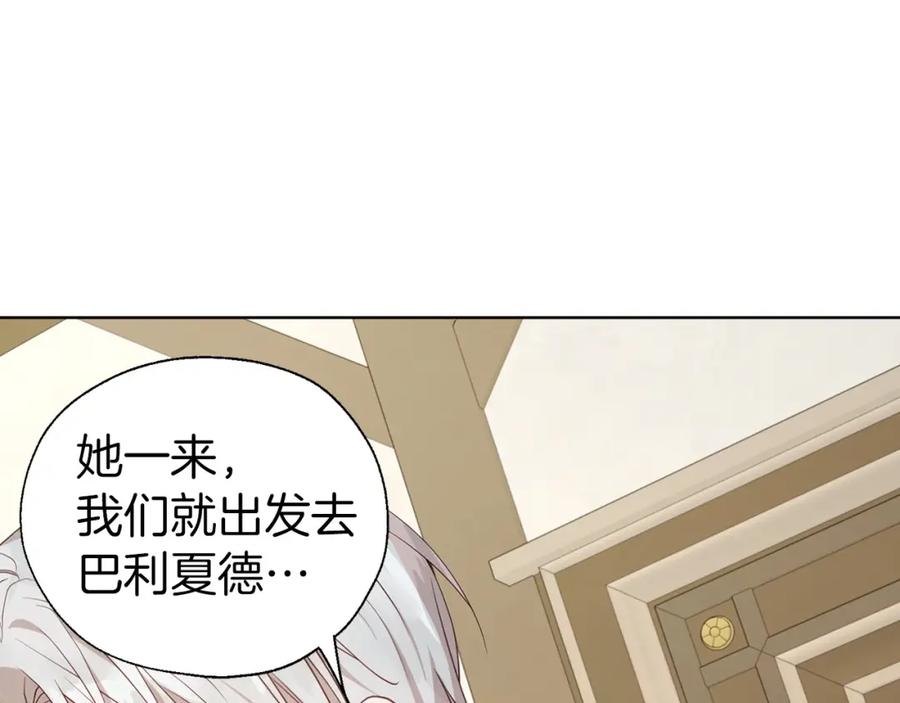 快去搞定铁壁皇帝！ 第104话 等待 第70页