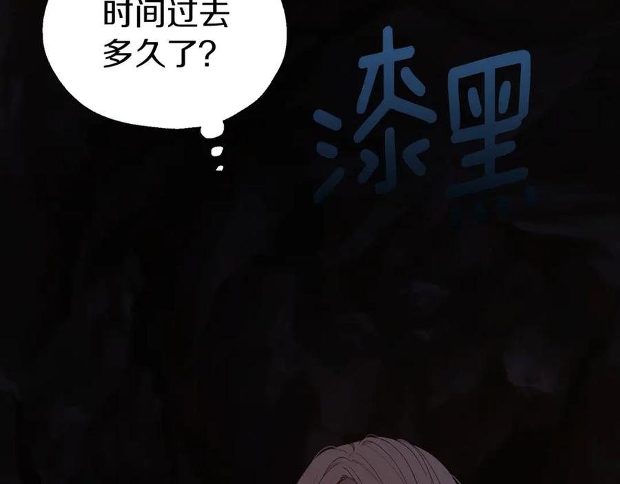 快去搞定铁壁皇帝！ 第104话 等待 第131页