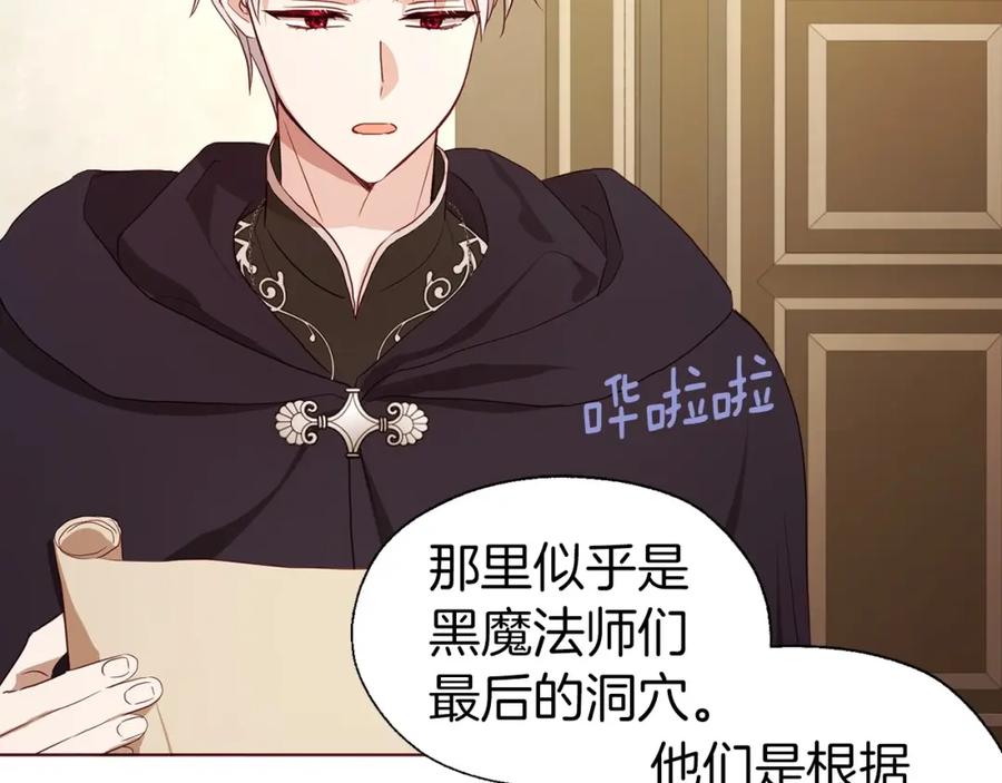 快去搞定铁壁皇帝！ 第104话 等待 第39页