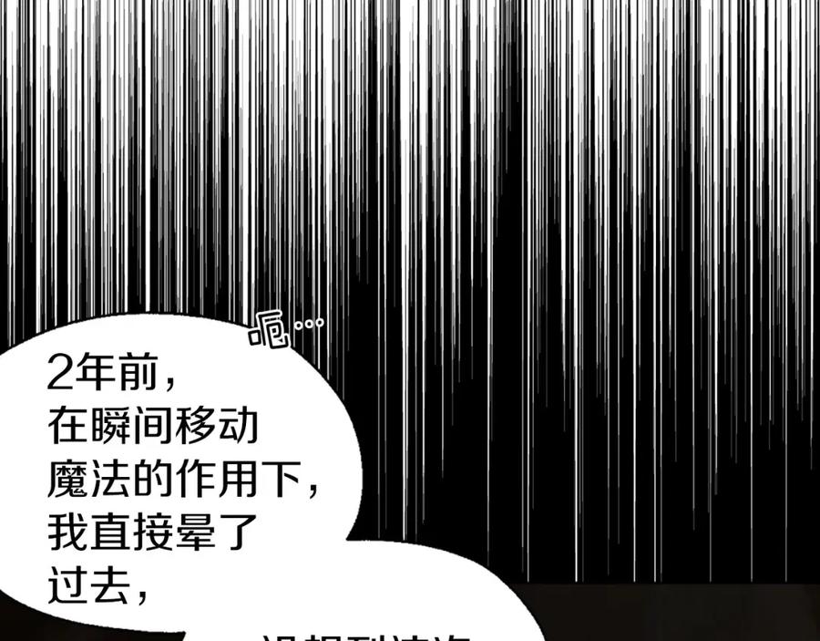 快去搞定铁壁皇帝！ 第104话 等待 第126页
