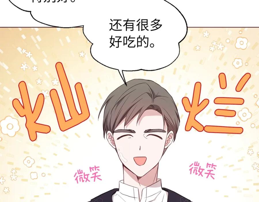 快去搞定铁壁皇帝！ 第104话 等待 第8页