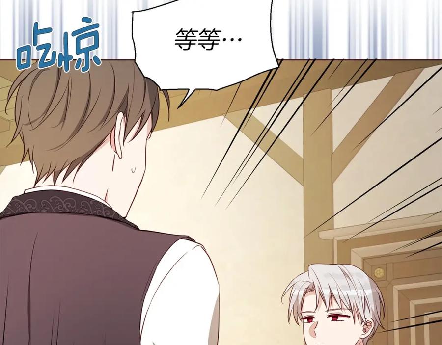 快去搞定铁壁皇帝！ 第104话 等待 第52页