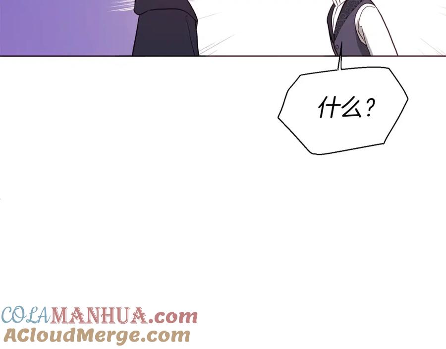 快去搞定铁壁皇帝！ 第104话 等待 第57页