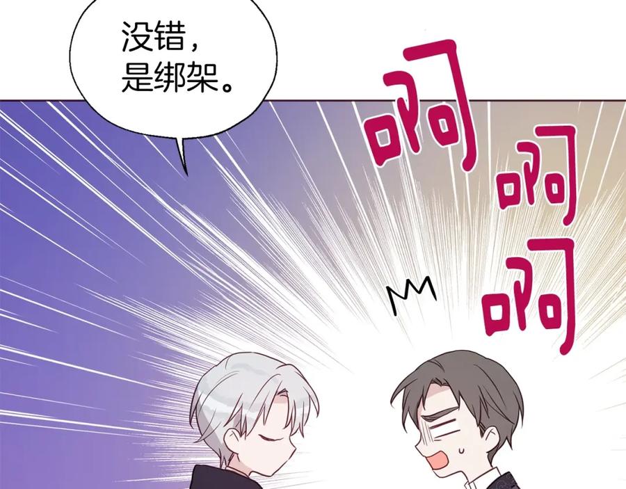 快去搞定铁壁皇帝！ 第104话 等待 第56页