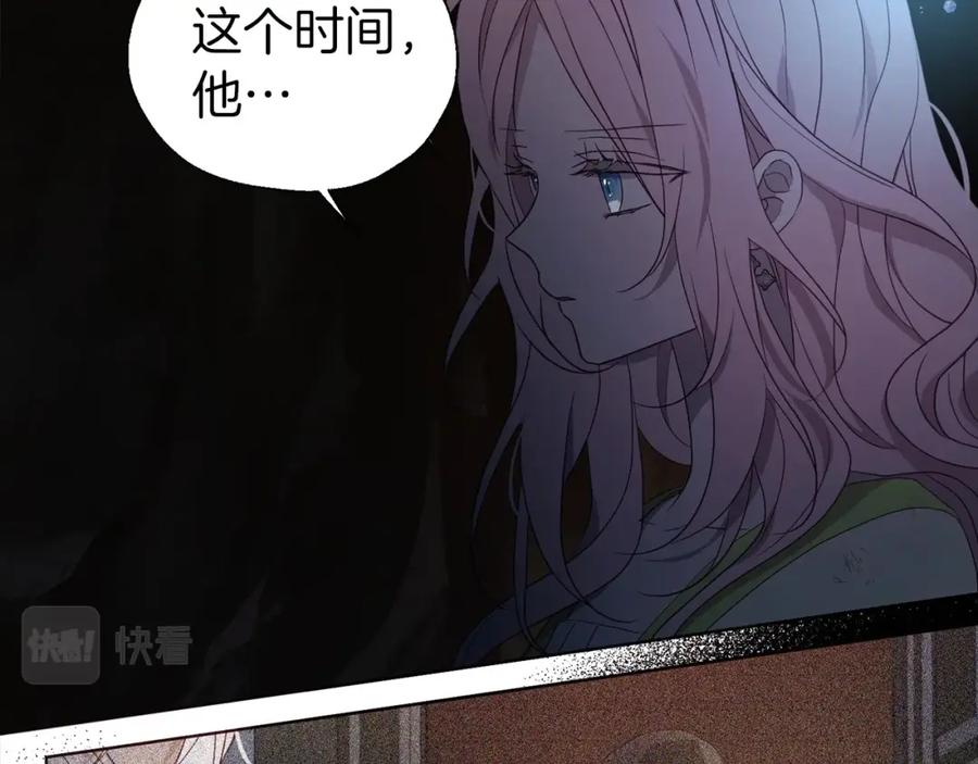 快去搞定铁壁皇帝！ 第105话 魔力结界 第76页
